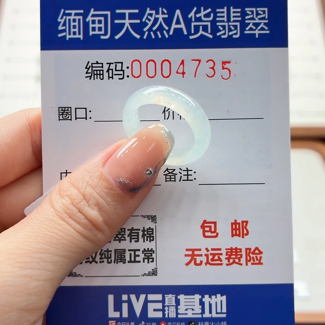 未镶嵌戒指翡翠天然缅甸翡翠A货圈口10