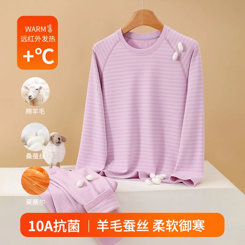 【羊毛蚕丝】少女德绒保暖内衣女士秋衣秋裤初高中学生套装