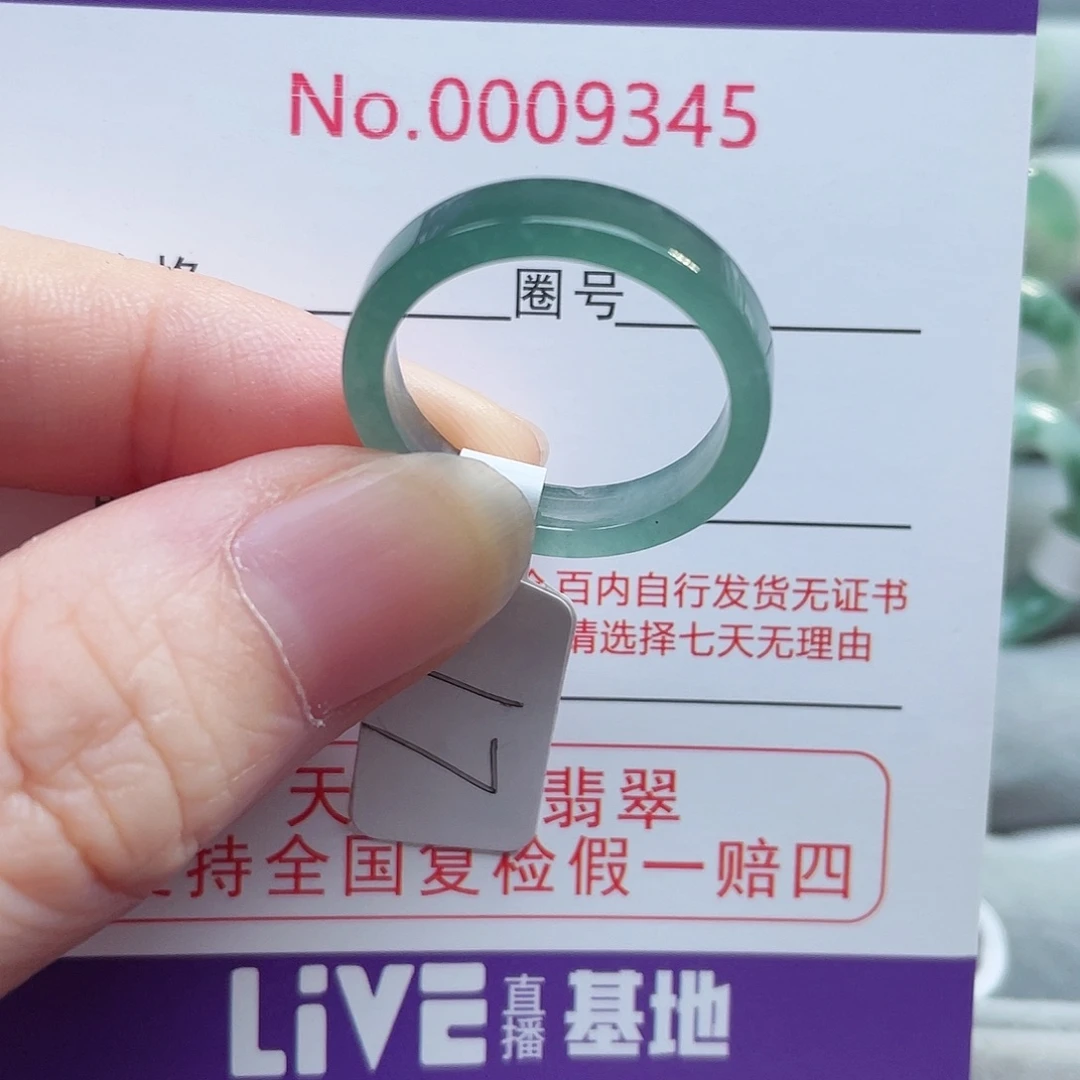 【闪购商品】未镶嵌戒指翡翠天然
