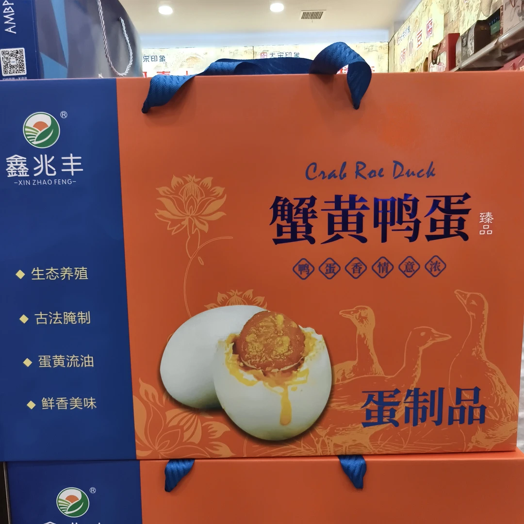 鑫兆丰鸭蛋尉氏特产
