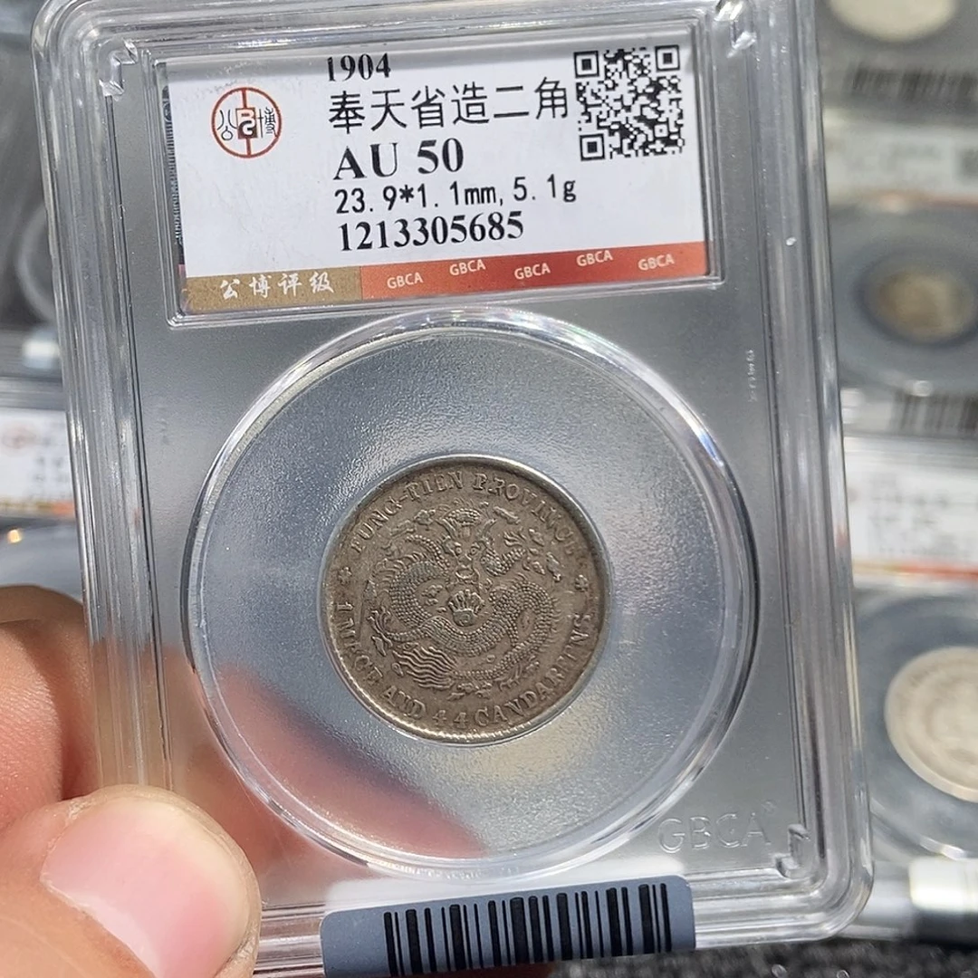 银小董奉天甲辰两角5685