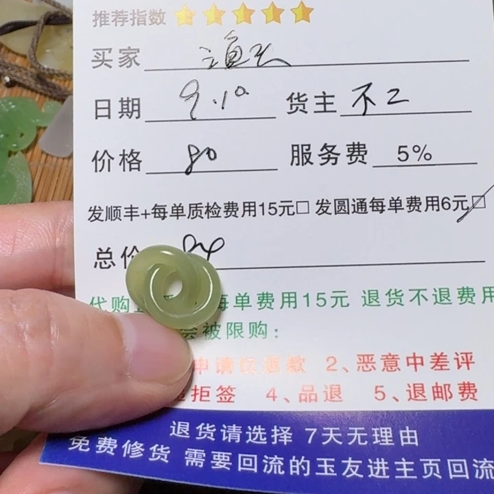 运***夫未镶嵌和田玉挂件