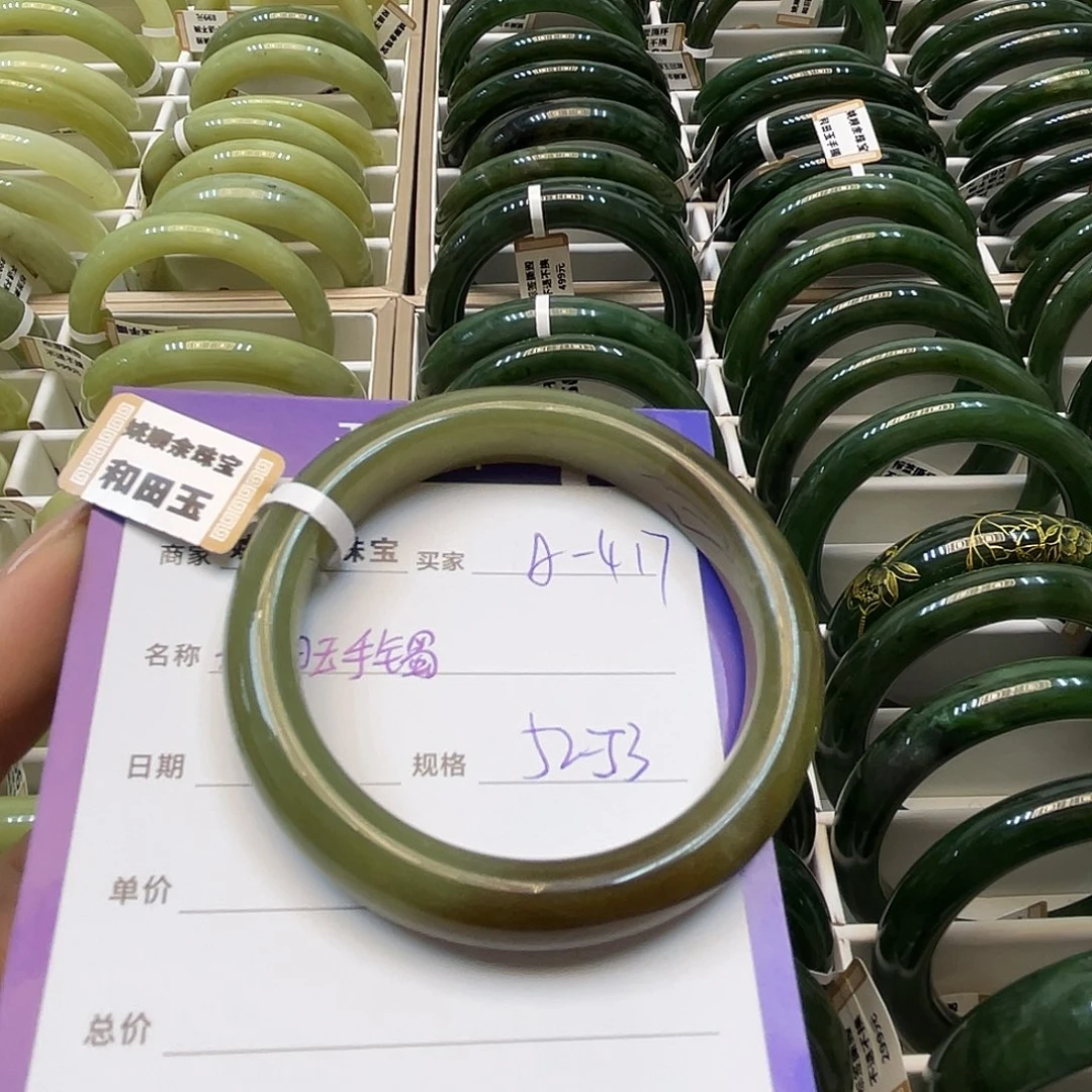 未镶嵌手镯和田玉