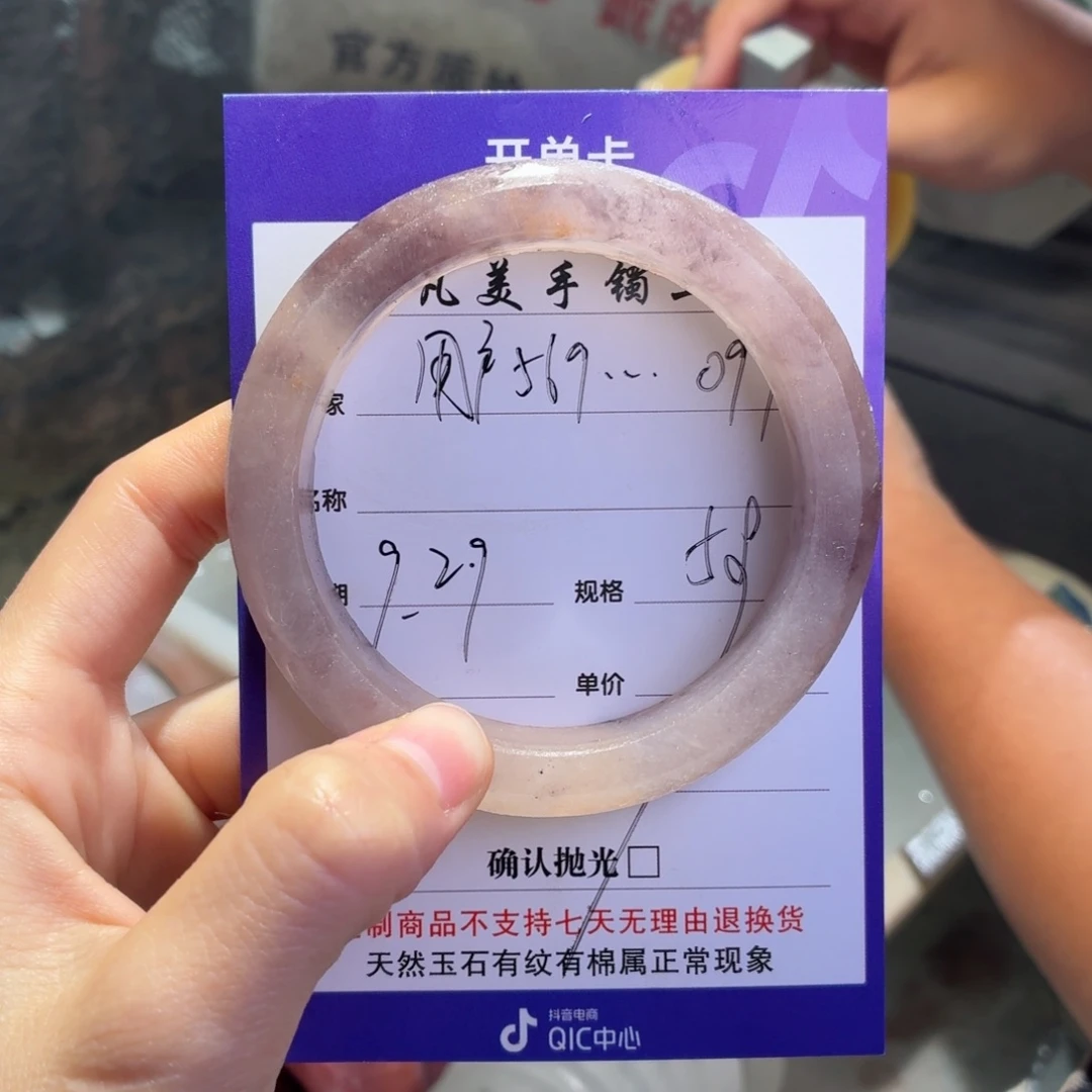 用***9石英质玉未镶嵌手镯