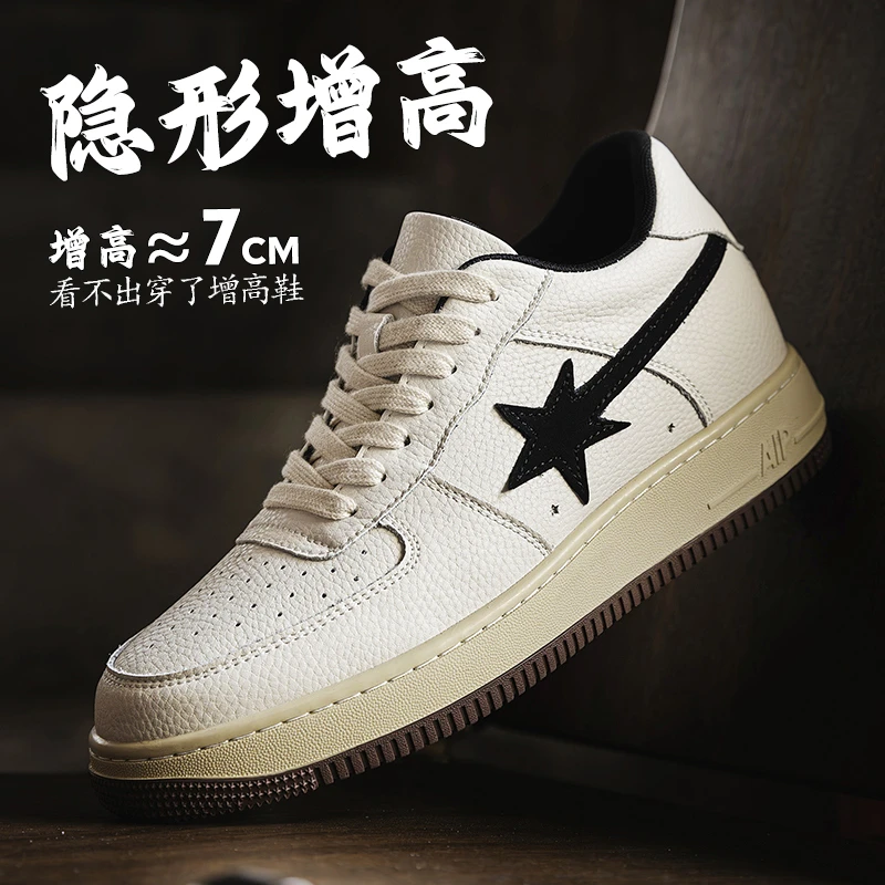 鞋男复古国潮星星板鞋8厘米增高鞋7cm内增高真皮百搭小众休闲潮鞋