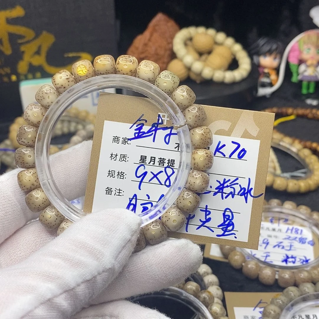 手串星月菩提k70