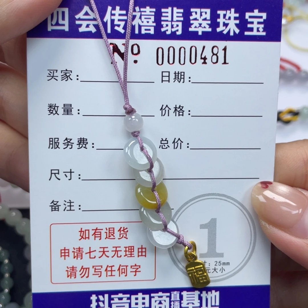 桂***花翡翠未镶嵌手绳689999999