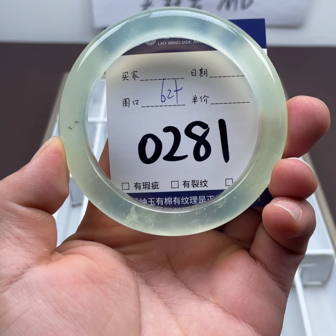 岫玉未镶嵌手镯手镯