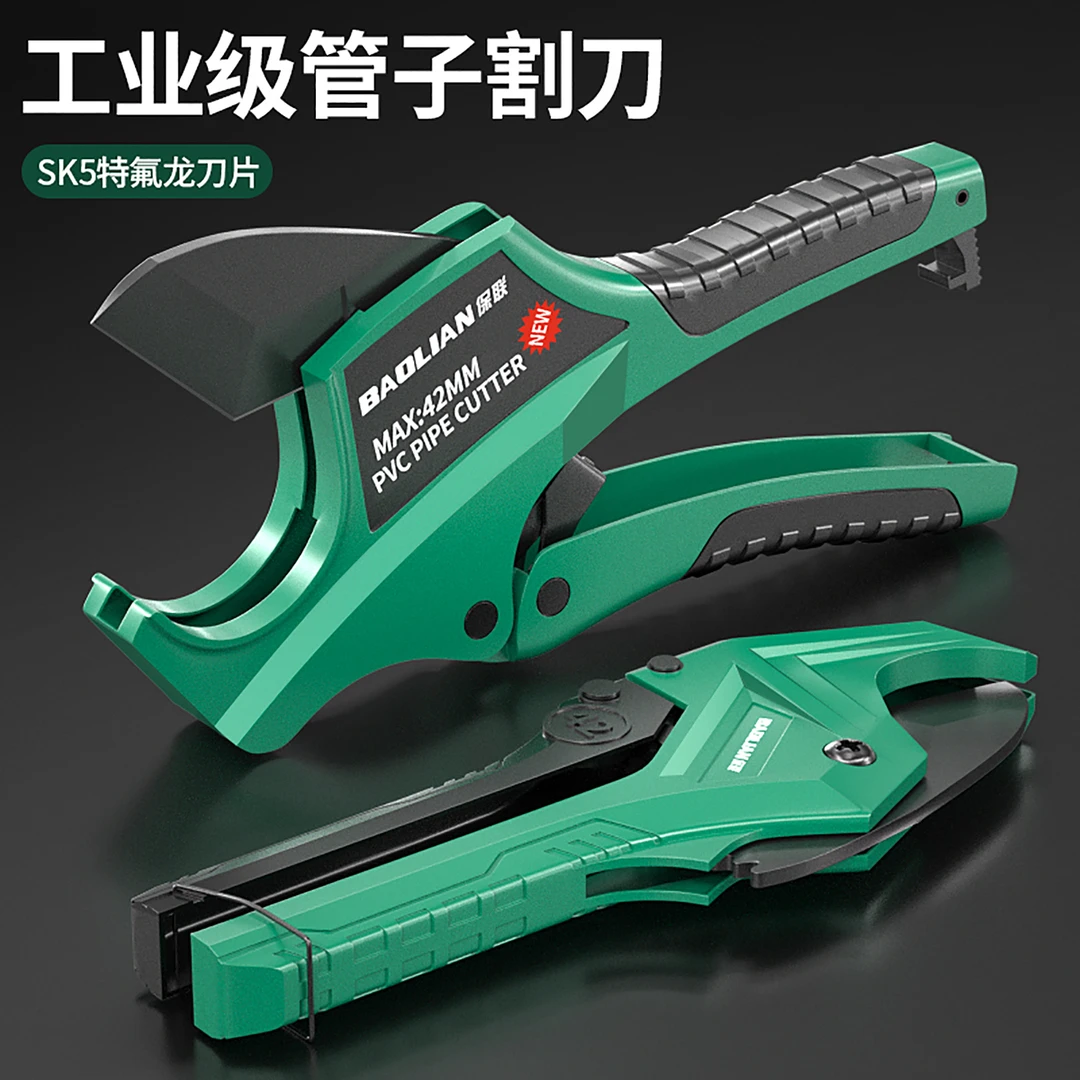 保联ppr水管剪刀管刀pvc管子割刀专业管剪刀片线管神器快剪切管器