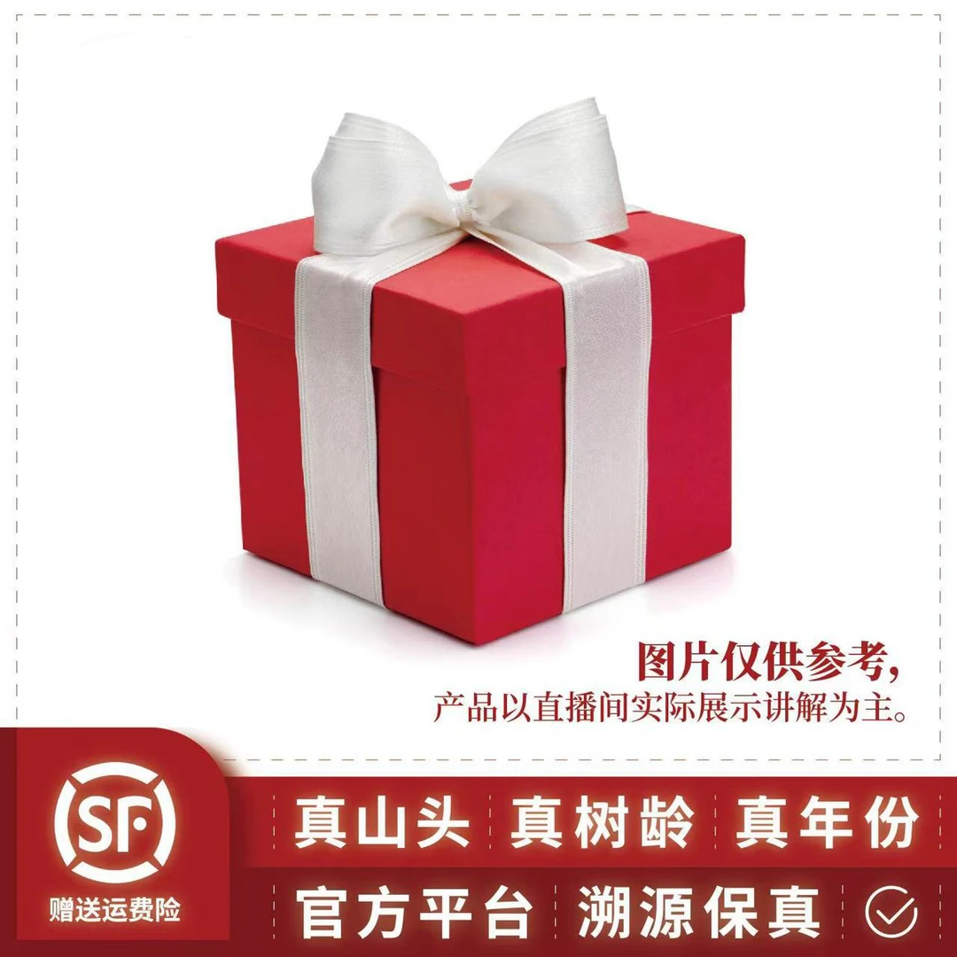 奢益/499普洱茶礼包