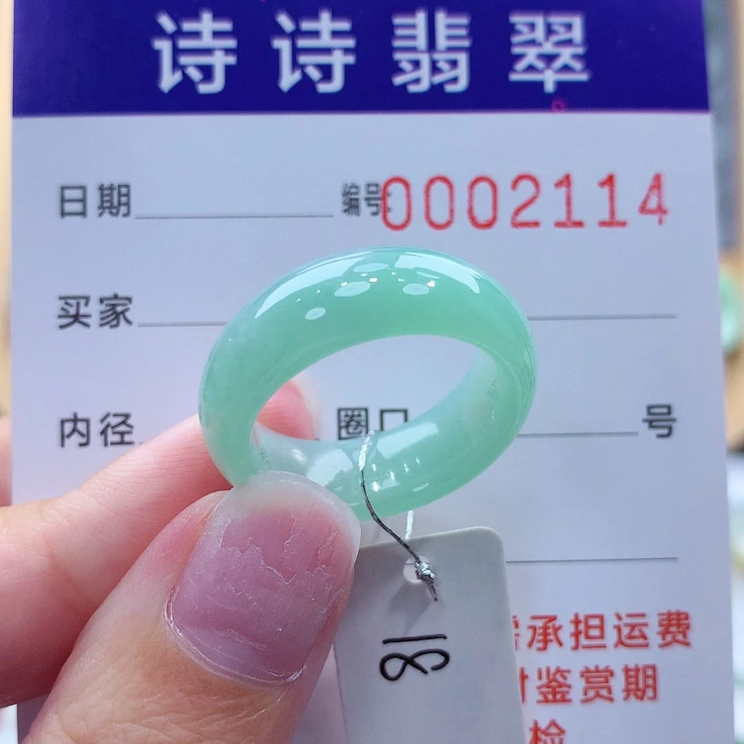 未镶嵌戒指翡翠缅甸A货
