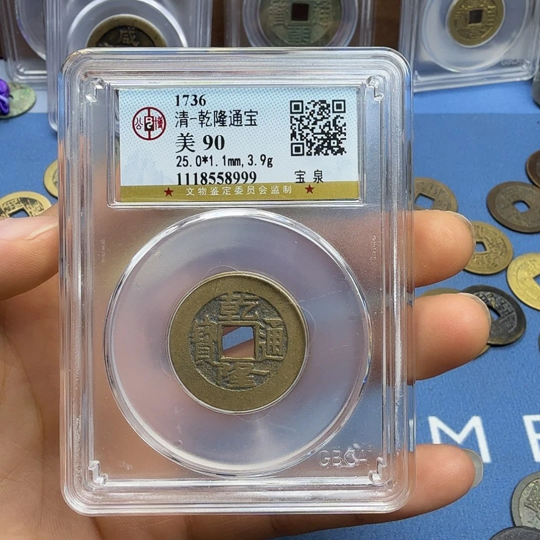 铜周周发财乾隆25➕一枚福利款