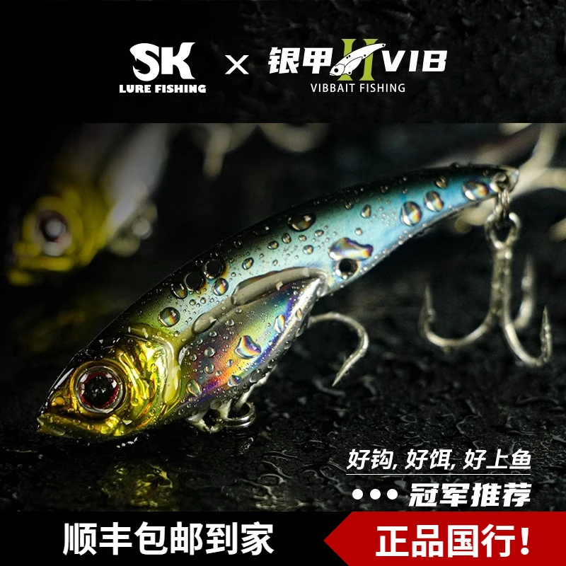 SK银甲VIB路亚金属假饵远投泛用全水域通用野钓黑坑鲈鱼鳜鱼