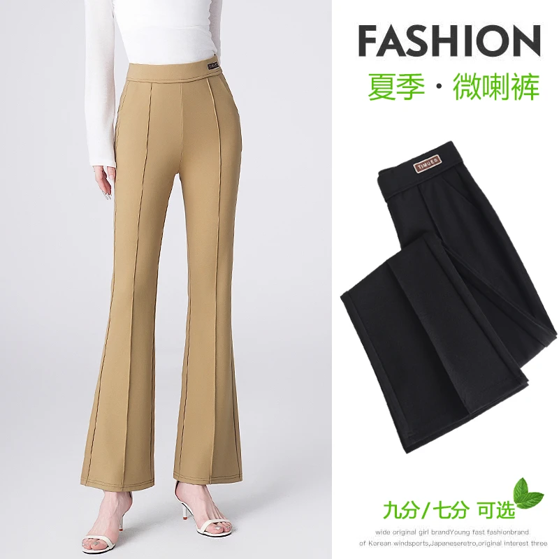 8801夏季新款微喇裤女垂感九分喇叭裤弹力高腰显瘦百搭外穿休闲裤