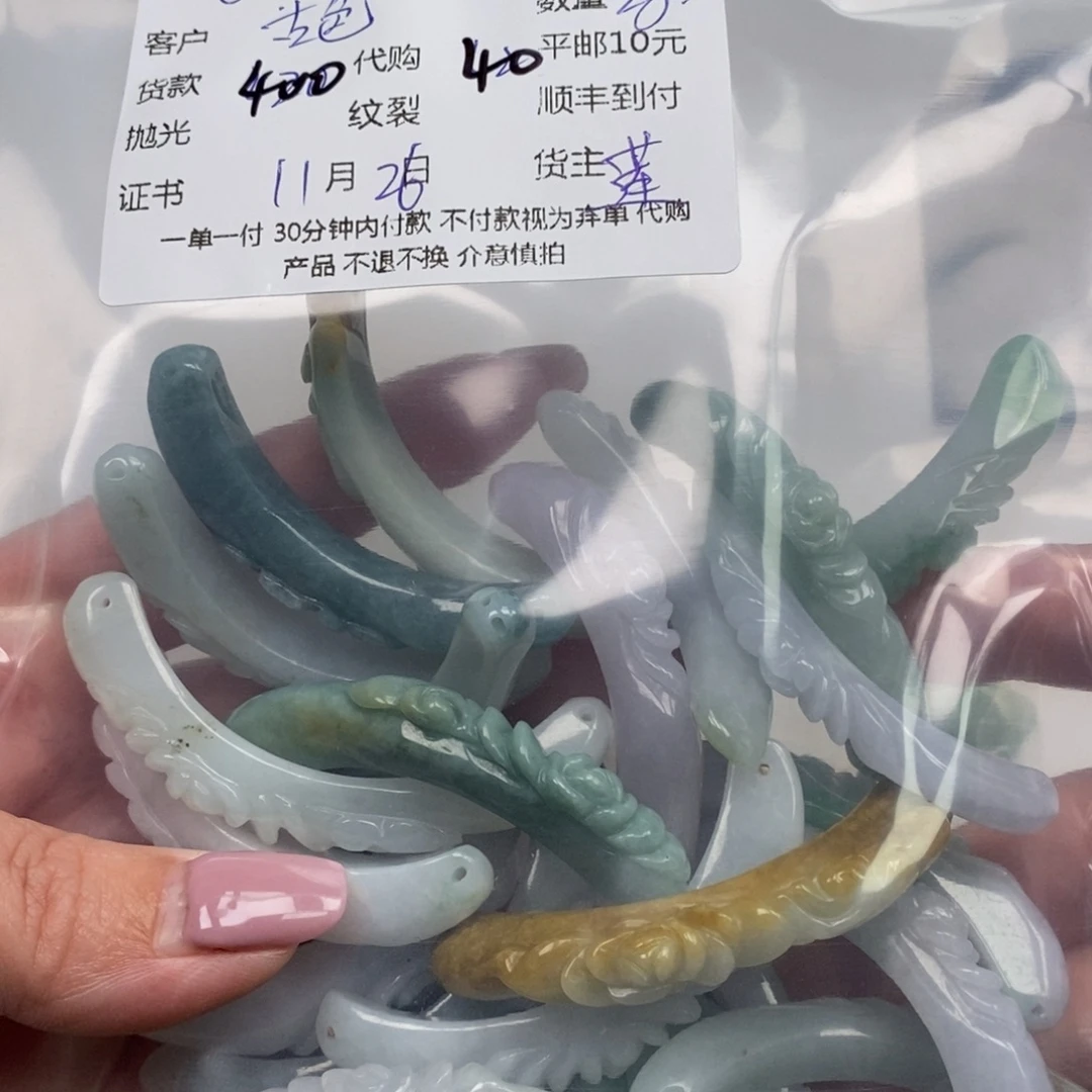 古***香翡翠未镶嵌颈饰翡翠