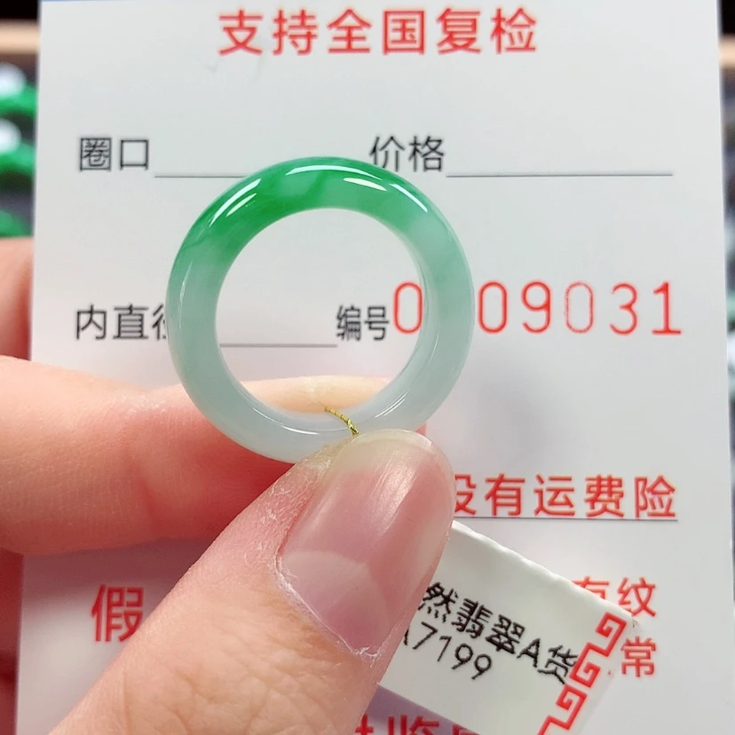 【闪购商品】未镶嵌戒指翡翠13号