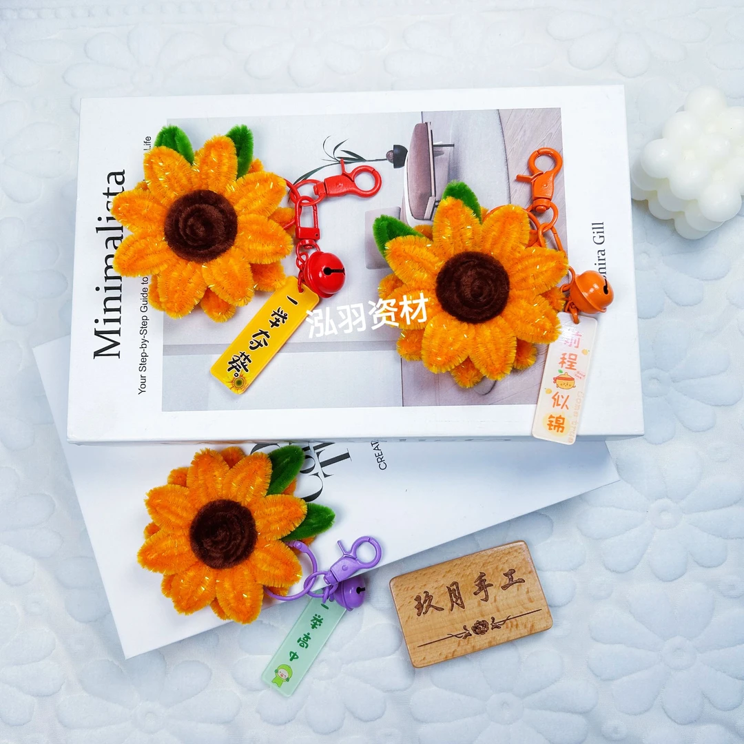 【玖月手工推荐】七彩扭扭棒一举夺魁双面向日葵挂件材料包（非成品）