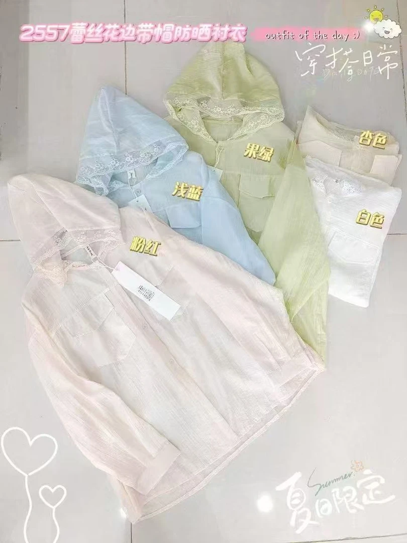 2557宽松型连帽浅蓝糖果常规防晒衬衫拼接韩版花边防晒服