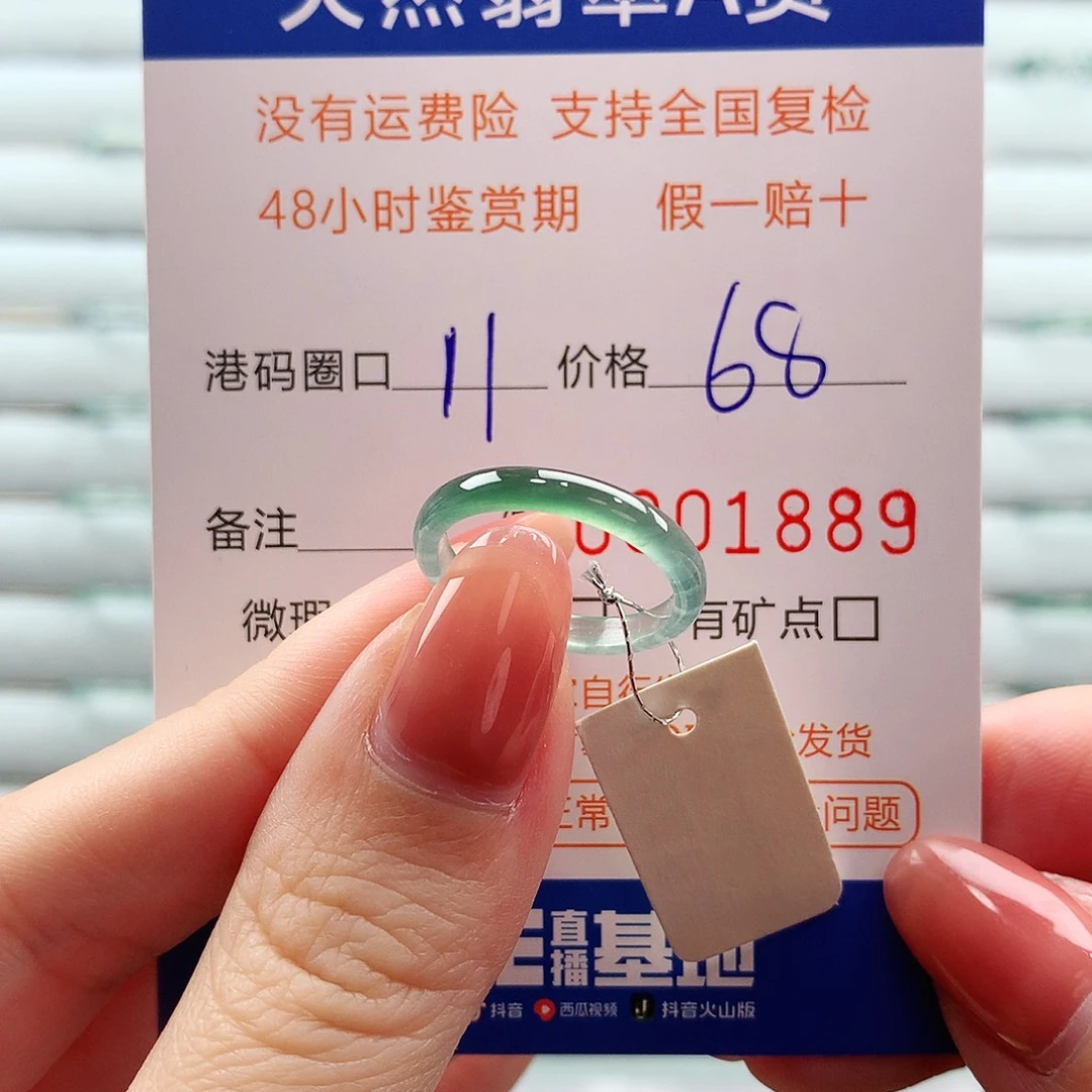翡翠未镶嵌戒指翡翠