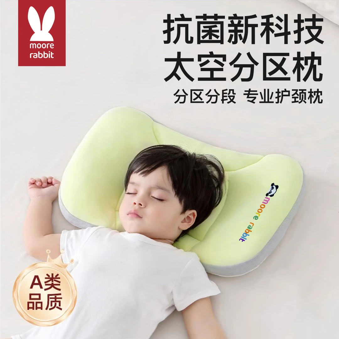 儿童分区枕宝宝专用1-6-12岁以上四季枕头护颈脊安睡透气婴儿枕头