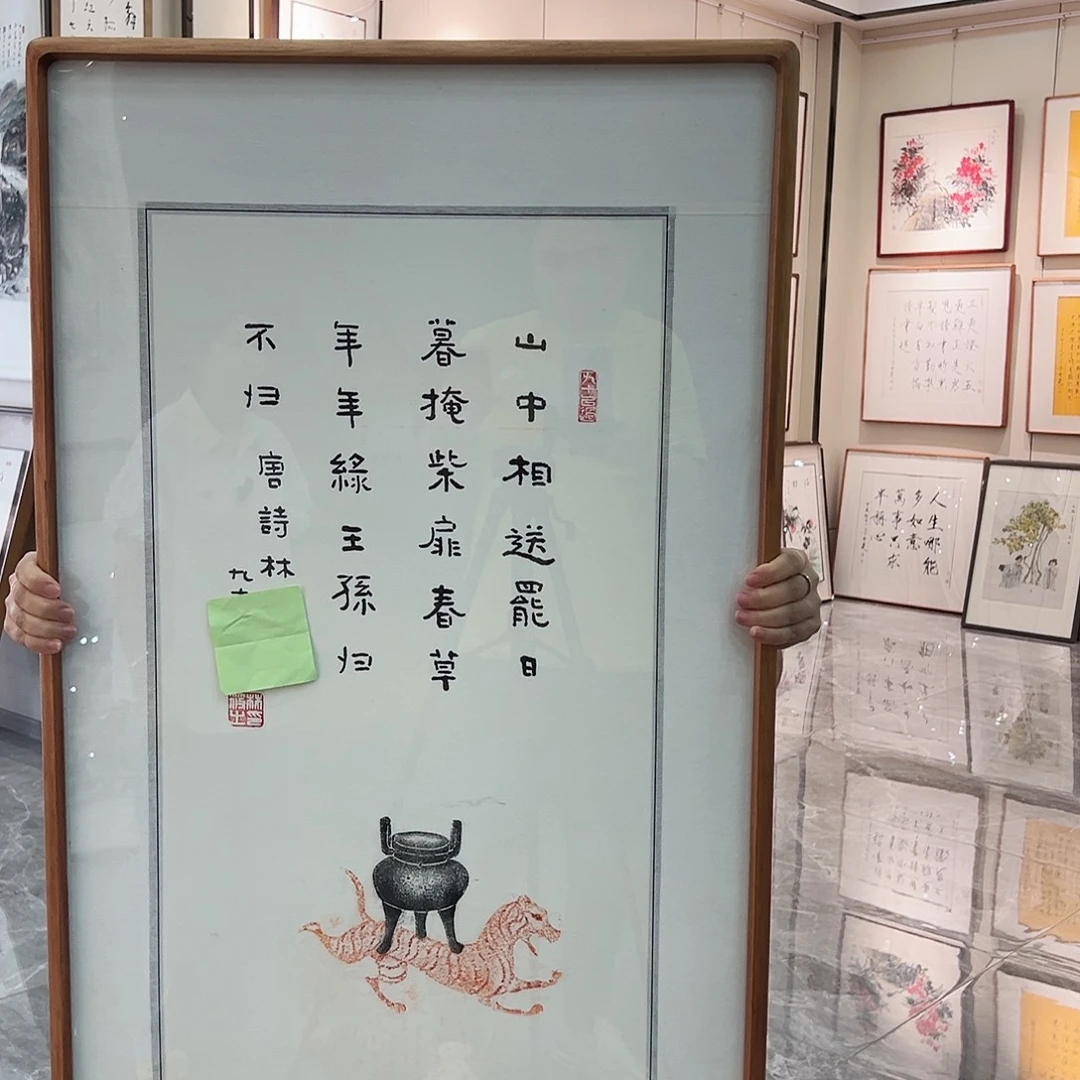 九***房书法书画院书画作品