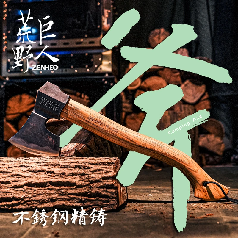 ZENHEO巨人户外BC露营斧北美山核桃木柄60HRC精铸进口不锈钢斧头