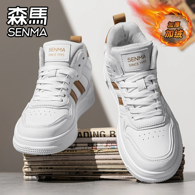 【双11好物】森马高帮男鞋冬季加绒保暖二棉鞋运动休闲小白板鞋潮鞋