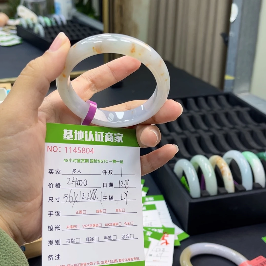 未镶嵌手镯翡翠手镯