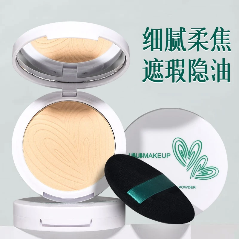 UBUB柔焦定妆粉饼控油底妆不易卡粉不易脱妆持妆自然细腻平价推荐