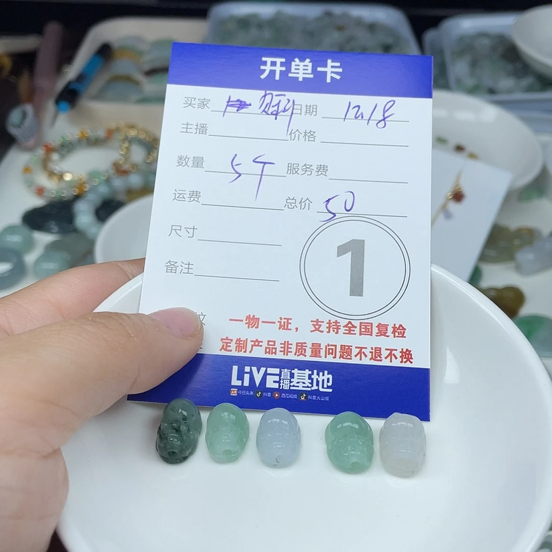 贝***店翡翠未镶嵌颈饰24678