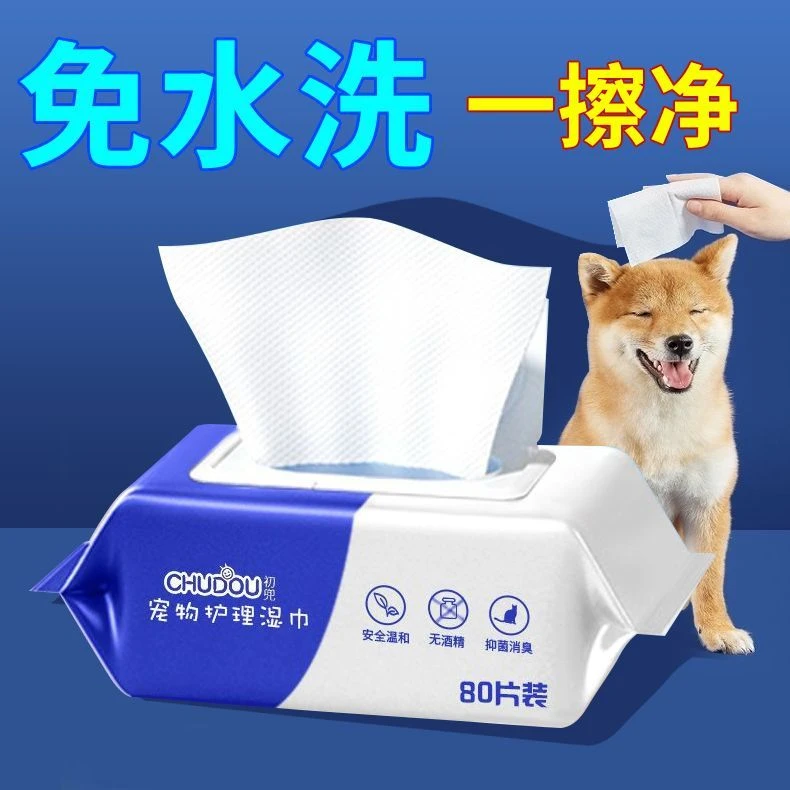 宠物清洁湿巾狗狗猫咪脚部清洁湿纸巾抑菌除垢去泪痕擦脚美毛通用