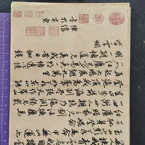 书法中书协陈伟书法惠友