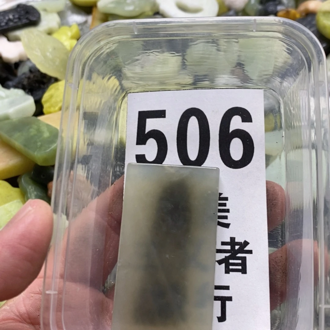 蛇纹石玉未镶嵌挂坠