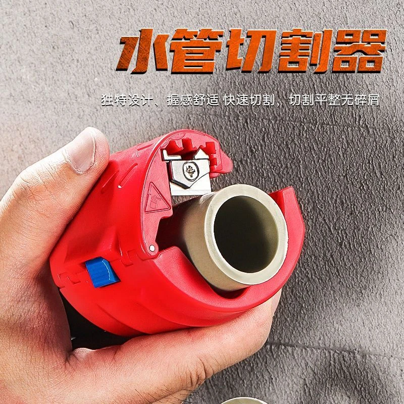 管子割刀手动旋转切管器管道切割刀水电工工具pvc管切割神器