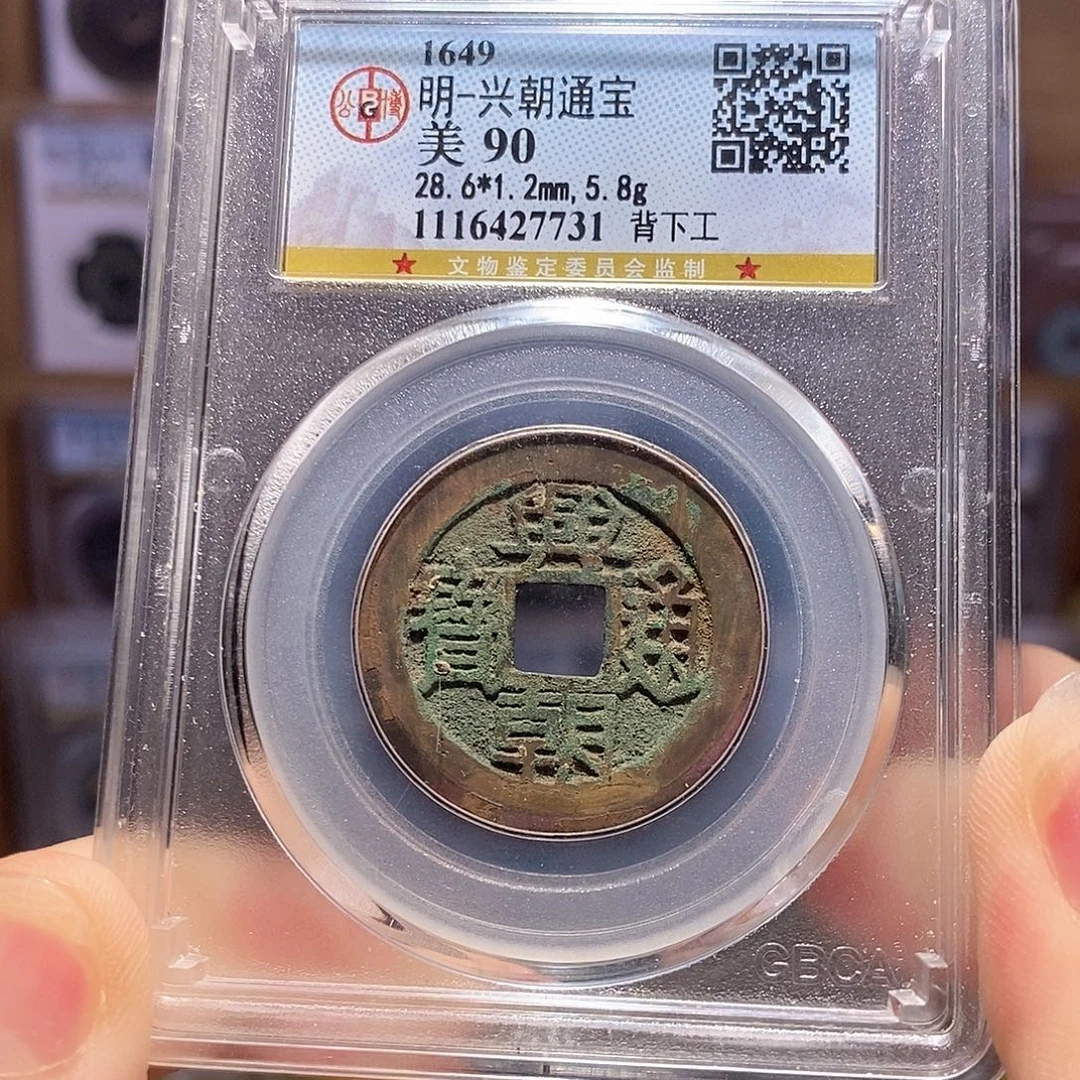 壮***云铜兴朝 背下工 公博90 7731