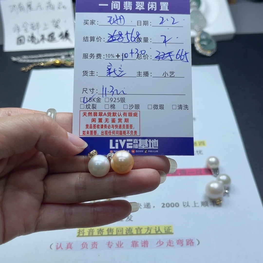 淡水珍珠颈饰18K金镶嵌珊吊坠