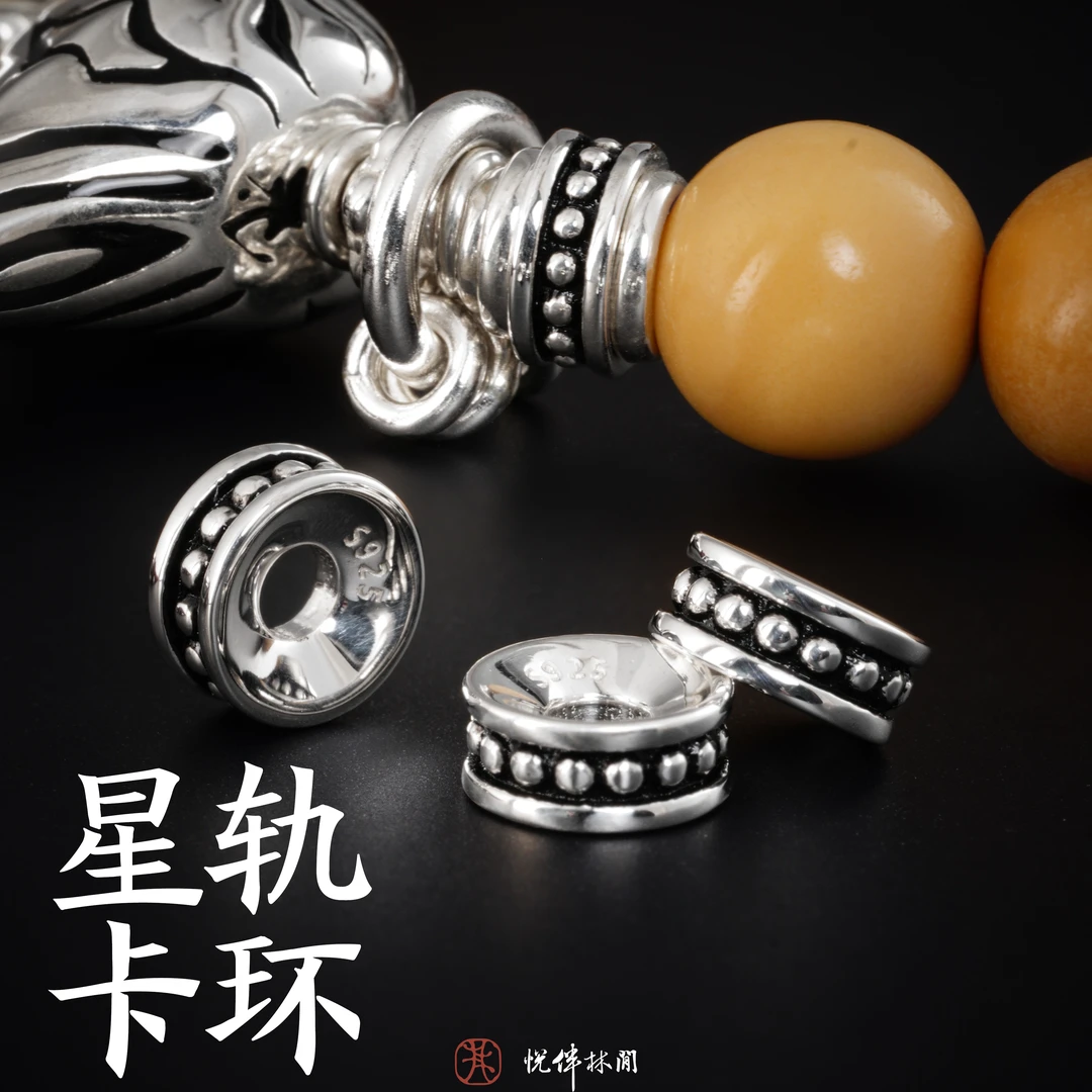 925银银制品 星轨卡环隔片手串diy文玩配饰实心卡环999diy万向轴