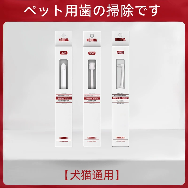 咖家Kaggia牙刷口腔清洁万毛尖头360度牙刷宠物清洁用品