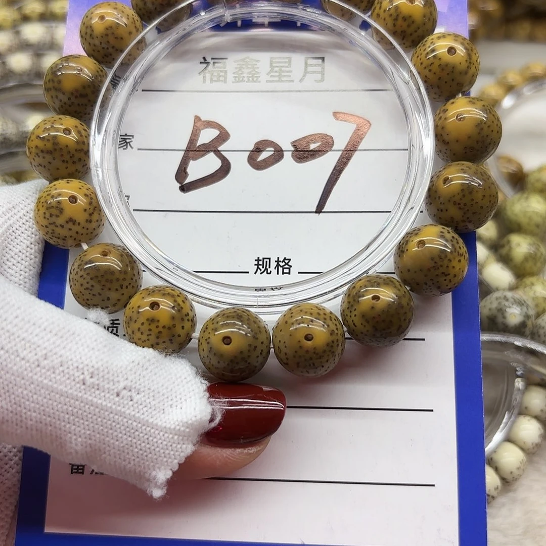 江***月吊坠星月菩提B007//13圆珠