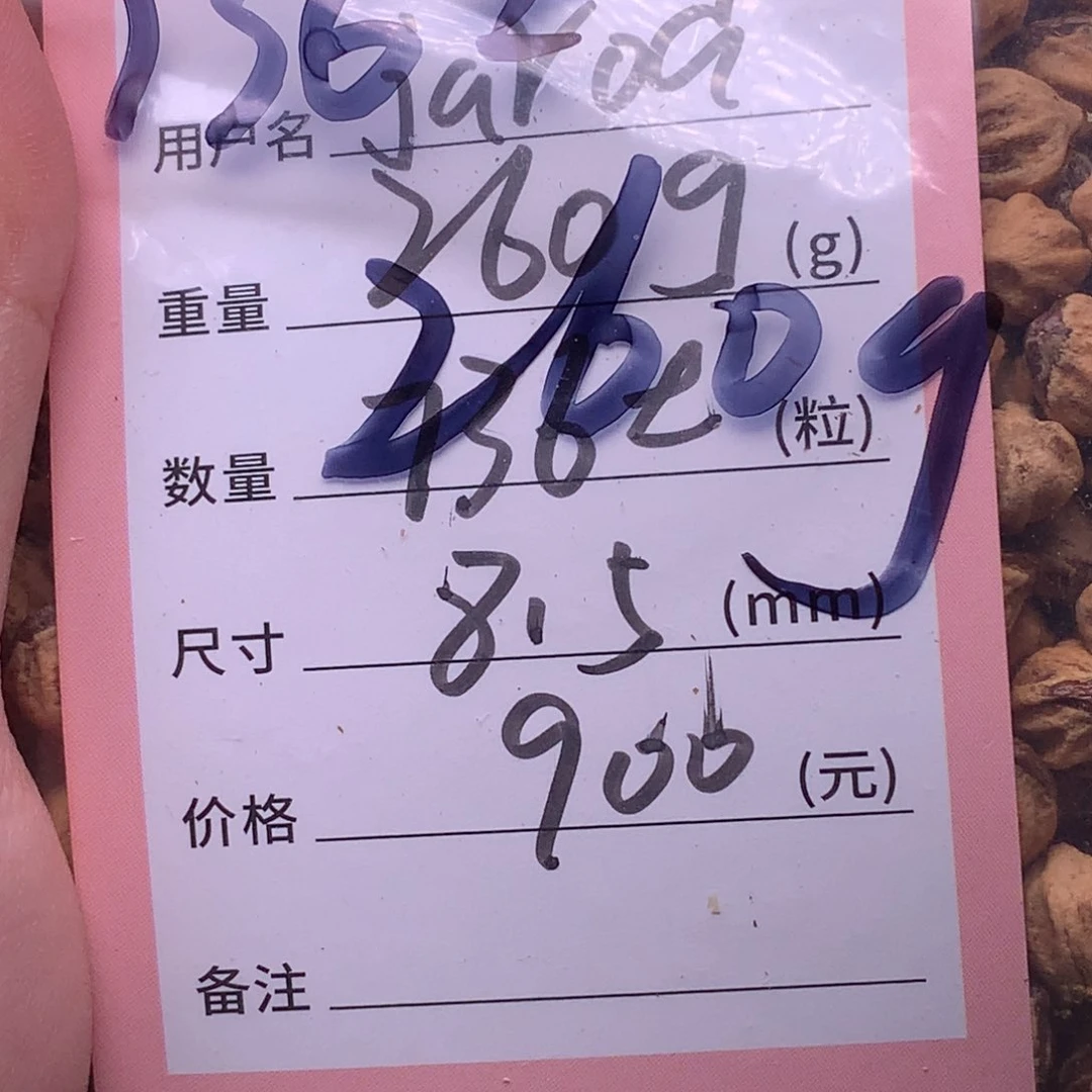 柏香籽/百香籽吊坠j***d