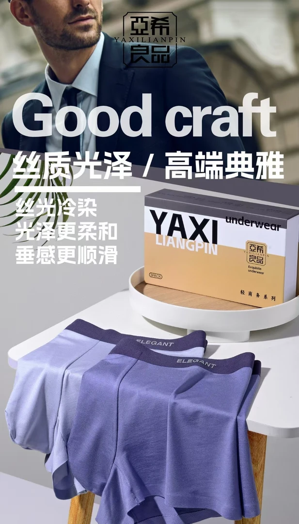 抑菌无痕平角裤男平角内裤保暖时尚四角男士薄款