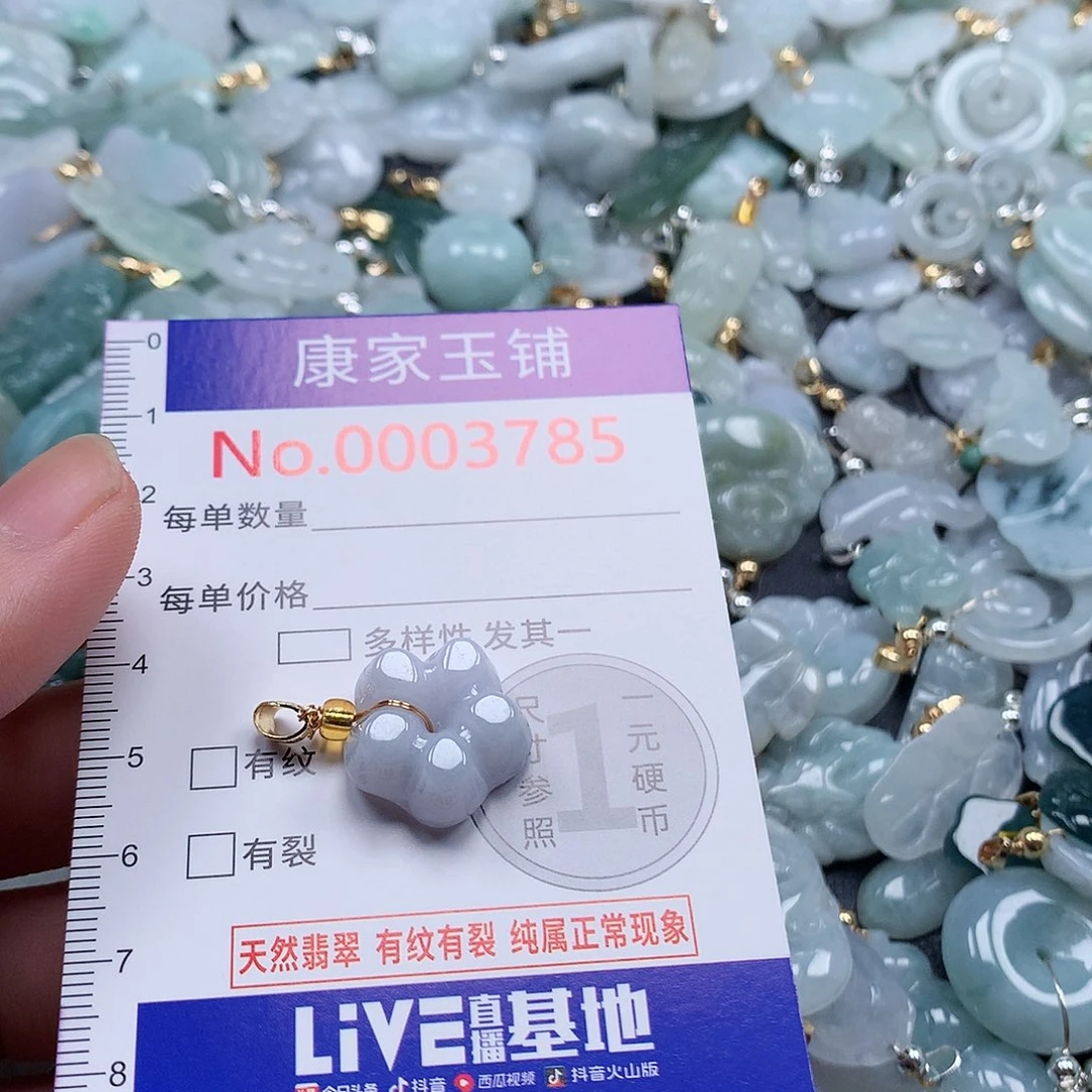 颈饰未镶嵌翡翠o