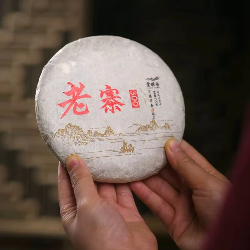 yunyaxiang/云雅香传承系列2017年老寨300古树熟茶普洱茶