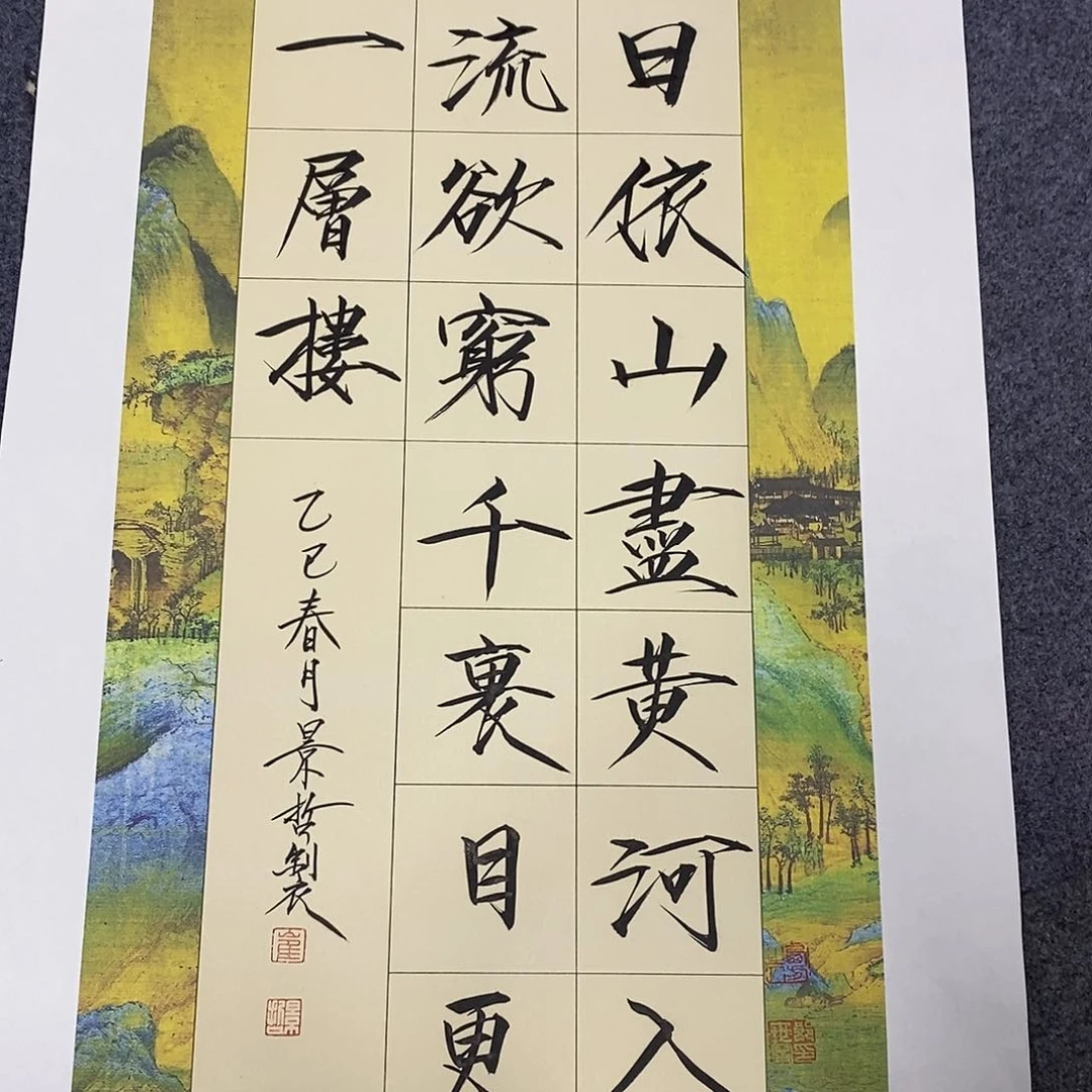 一二三四五六五八