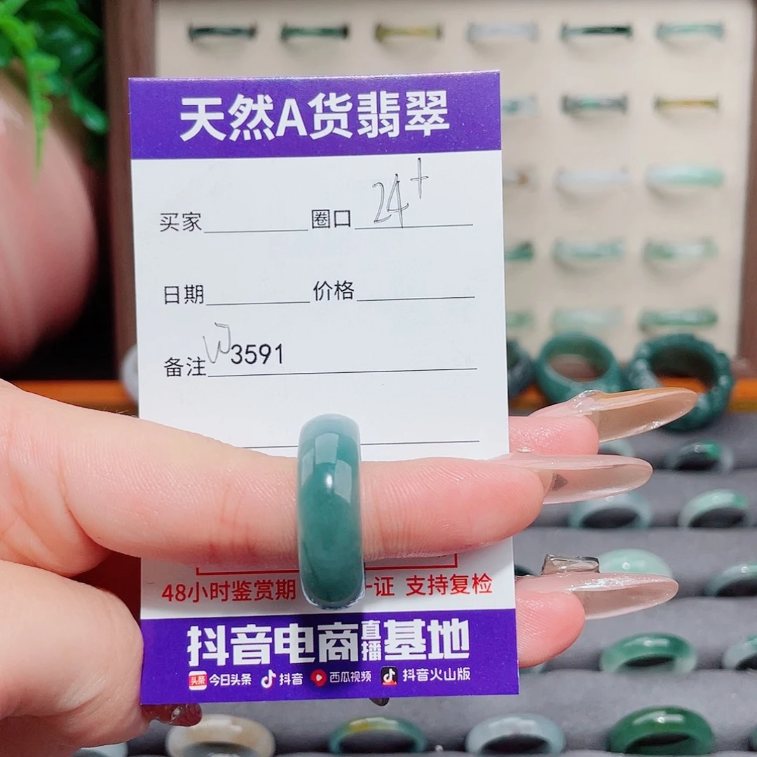 未镶嵌戒指翡翠W3591