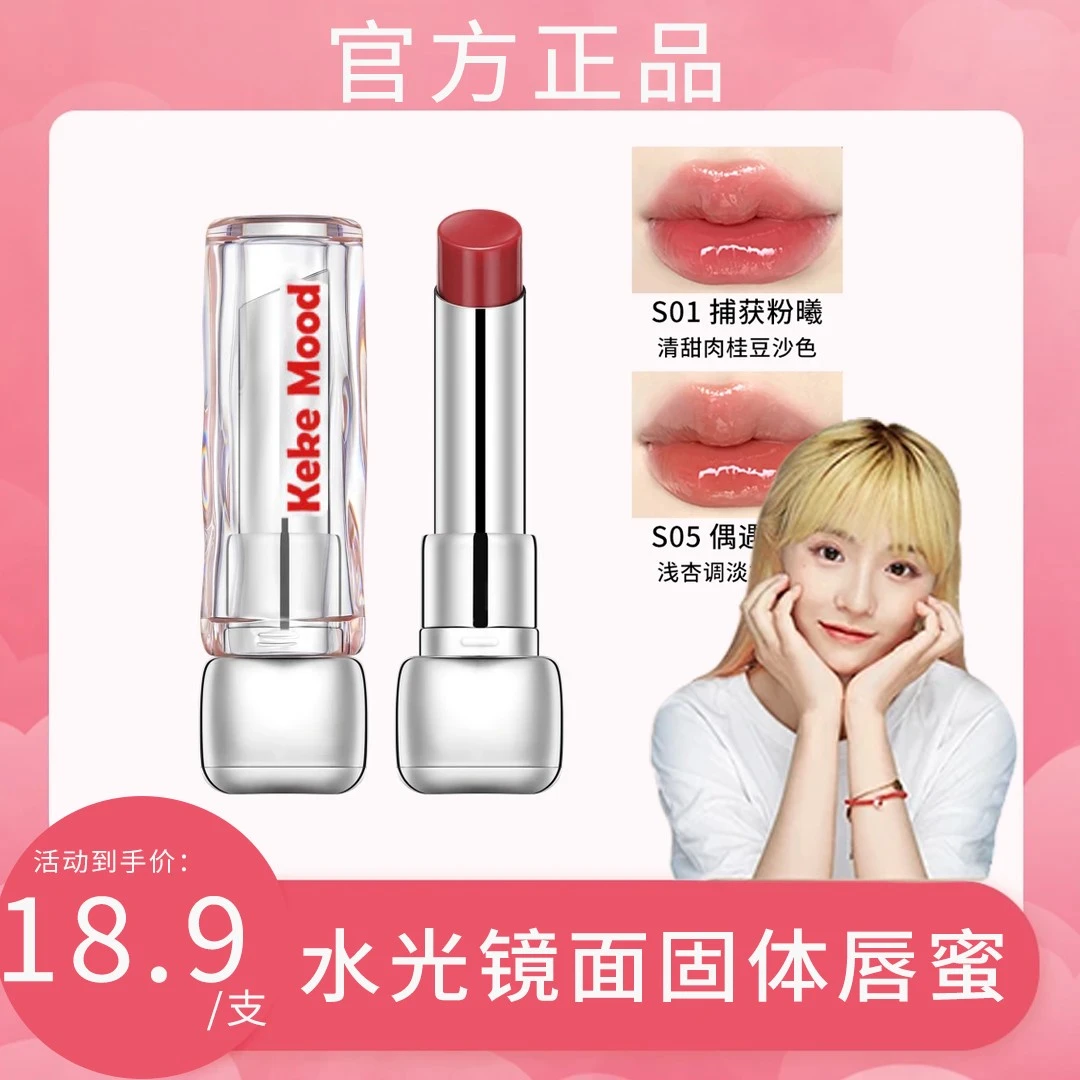 【小鱼海棠同款】PINK皮贴贴泥唇釉不易沾杯口红柔雾持色唇泥正品