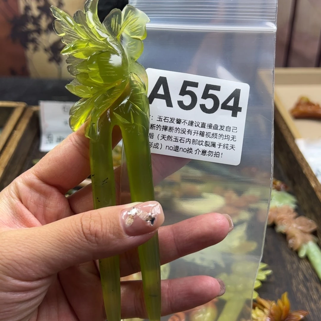 蛇纹石玉发簪未镶嵌荣*