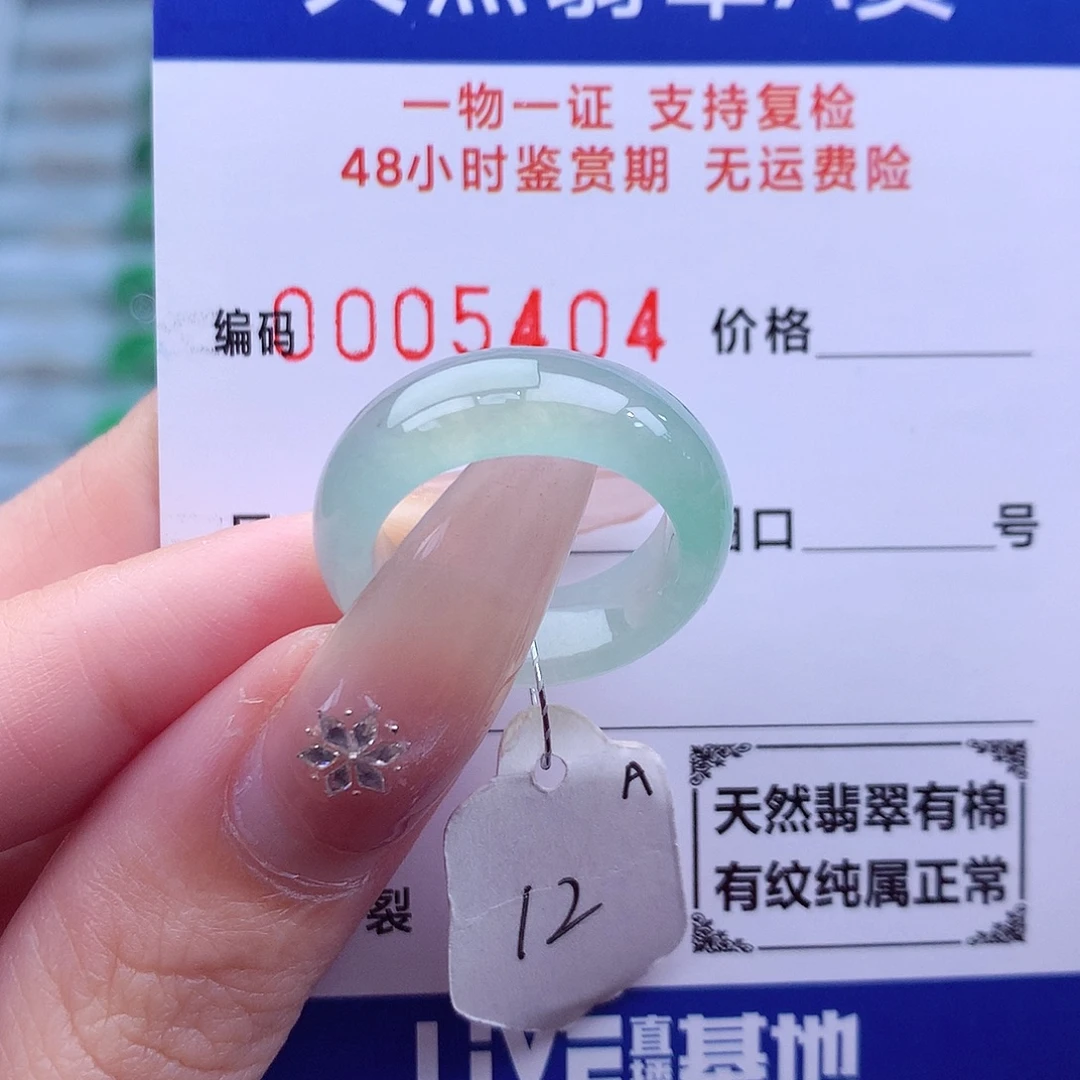 未镶嵌戒指翡翠天然