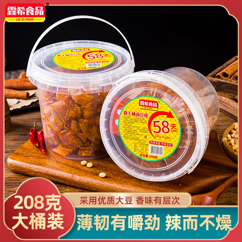 霖希食品手工辣条休闲解馋童年记忆畅享零食58天短保霸王桶卤豆皮