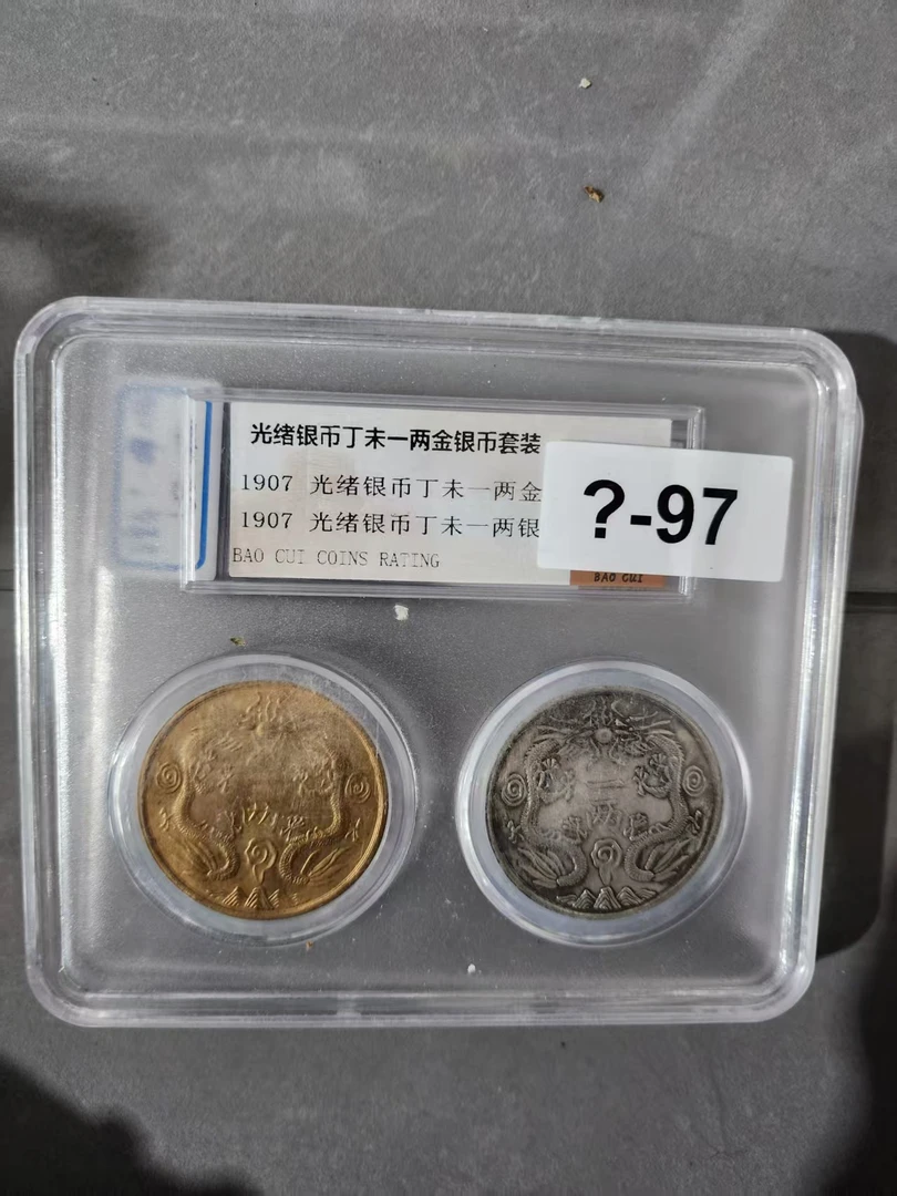 ？-97金银色两枚龙样特色摆件